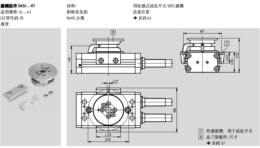 德國費斯托雙活塞擺動氣缸FESTO DRRD組件