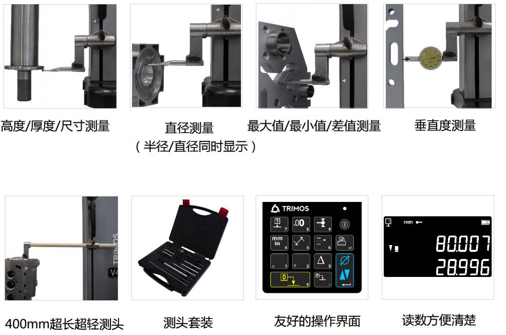 瑞士TRIMOS V3 / V4現(xiàn)場經(jīng)濟型測高儀應(yīng)用示例