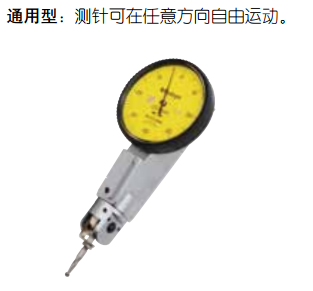 通用型