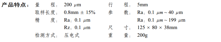 產(chǎn)品特點