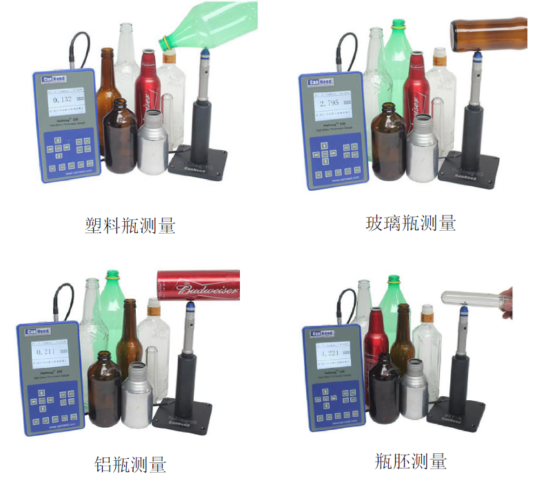 霍爾效應(yīng)瓶壁測(cè)厚儀MBT-201的應(yīng)用
