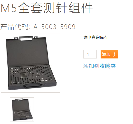 雷尼紹M5全套測(cè)針組件