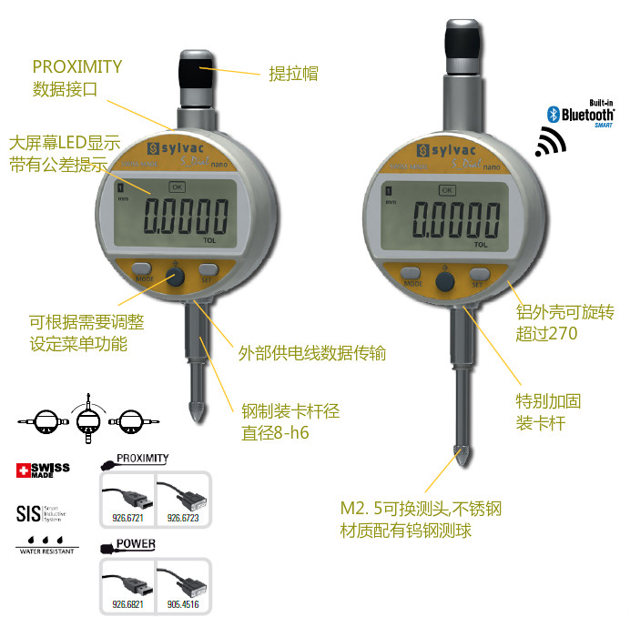 瑞士Sylvac原裝進(jìn)口S_Dial WORK萬(wàn)分表結(jié)構(gòu)說(shuō)明