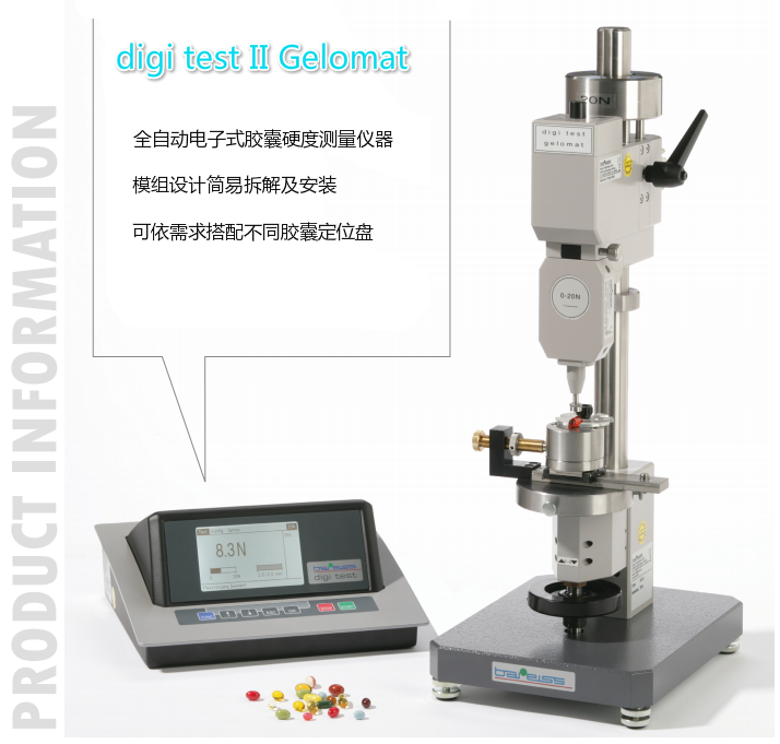 德國(guó)Bareiss digi test II Gelomat膠囊硬度測(cè)試儀
