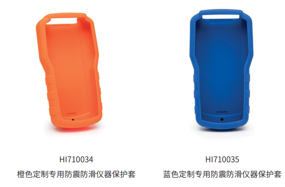 定制專用防震防滑儀器保護(hù)套
