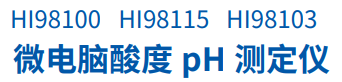 H198100 HI98115 H198103 微電腦酸度pH測定儀 