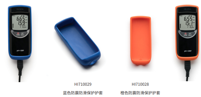 防滑保護套