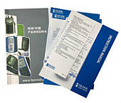 中英文使用說明書