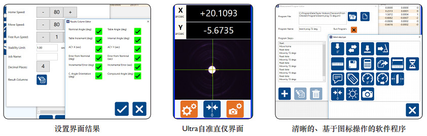 泰勒霍普森Prism Checker棱鏡和多面棱體自動(dòng)測(cè)量系統(tǒng)