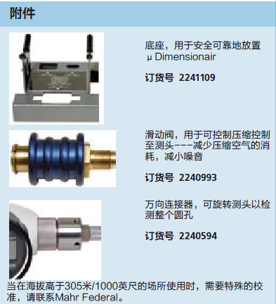 德國馬爾氣動量儀μDimensionair II Air Gages